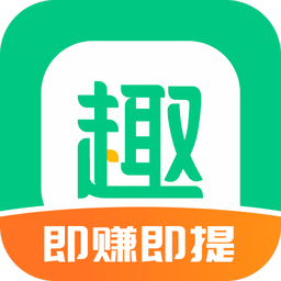 趣头条官方免费版