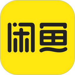 闲鱼网二手交易平台v7.27.50 安卓最新版