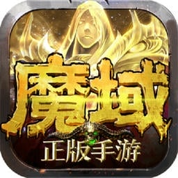 魔域手游vivo版本