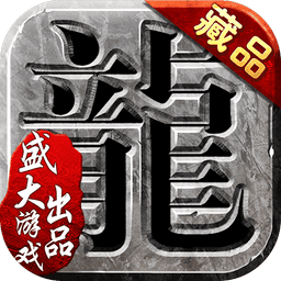 沙巴克传奇官方正版