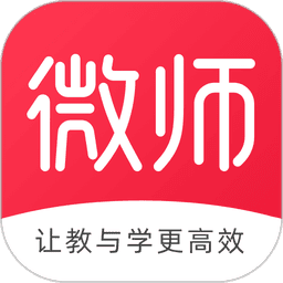 微师课堂官方版