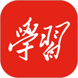 学习强国平台