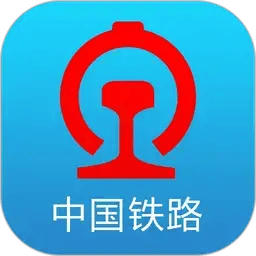铁路12306官网订票appv5.9.4.5 安卓版