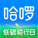 哈啰出行客户端