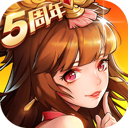 放开那三国2游戏v2.2.8 安卓版