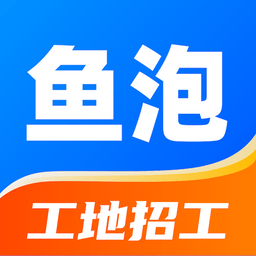 鱼泡网ios最新版