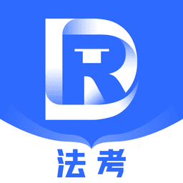 瑞达法考官方版v3.6.42 安卓最新版