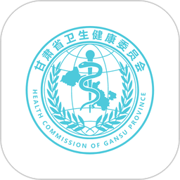健康甘肃app最新版