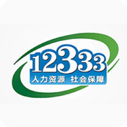 掌上12333手机社保认证appv2.2.35 安卓版