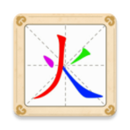 汉字十八变小游戏