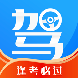 元贝驾考app官方手机版