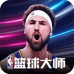 NBA篮球大师正版游戏