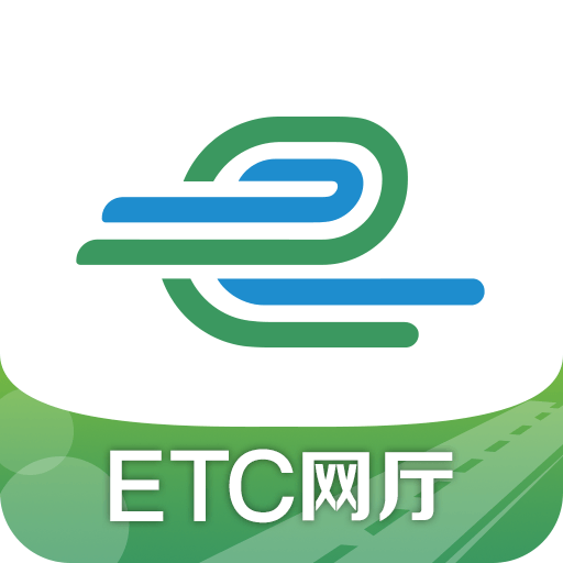 山东e高速最新版