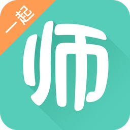 一起考教师专业版