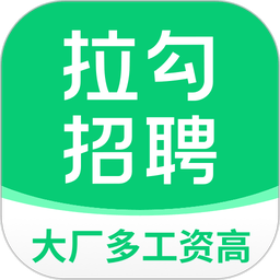 拉勾招聘官方版v8.30.0 安卓最新版