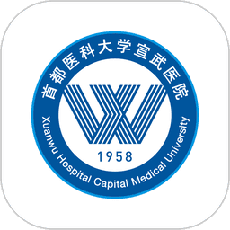 掌上宣武医院网上挂号app