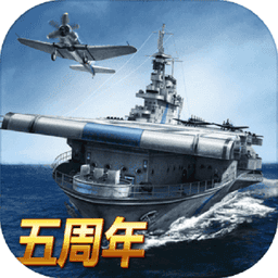 战舰帝国游戏最新版2025