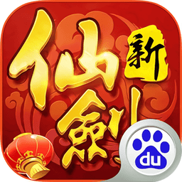 新仙剑奇侠传手游官方正版v5.9.0 安卓最新版