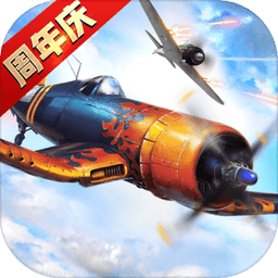 浴血长空最新版