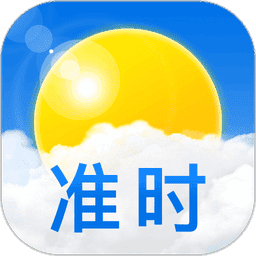 准时天气22年最新版本