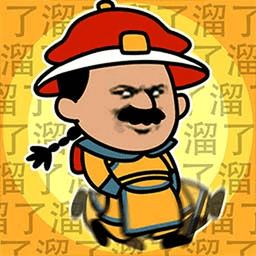 皇上你别走1手游v1.1.1 安卓版