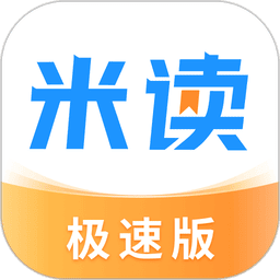 米读极速版appv2.61.0.0527.1200 安卓最新版