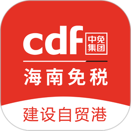 中免海南最新版
