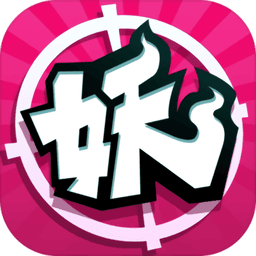 捉妖手机官方版v2.2.0.0 安卓版