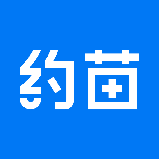 约苗官方正版app
