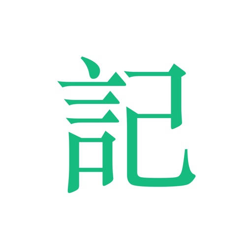 吾记日记手机版v4.2.5 安卓版
