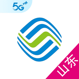 中国移动山东掌上营业厅v9.9.0 安卓最新版