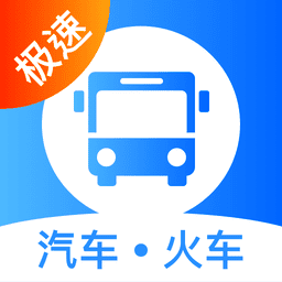 12308汽车票客运帮app