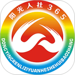 东营智慧人社官方手机版