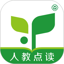 人教点读官方手机版