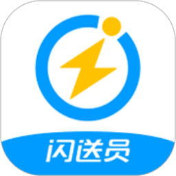 闪送骑手版(闪送员)