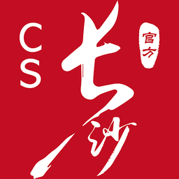我的长沙城市综合服务平台