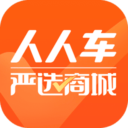 人人车二手车平台手机版v13.49.0 安卓版