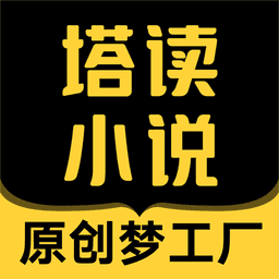 塔读小说免费阅读v11.02 安卓官方版
