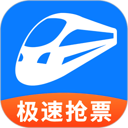铁行火车票手机版
