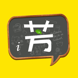 好芳法课堂手机版