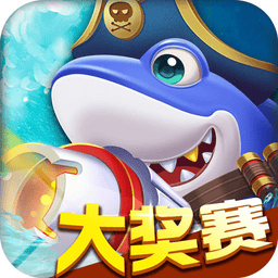 鱼丸捕鱼大作战游戏最新版v10.1.39.3.0 安卓版