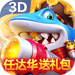 乐乐捕鱼ios最新版