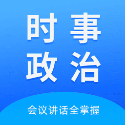 时事政治真题2024