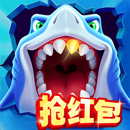 经典捕鱼vivo游戏