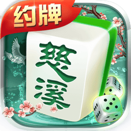 边锋慈溪麻将手游