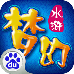 梦幻水浒游戏v1.60.6 安卓版