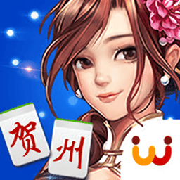 天天爱贺州麻将手机版