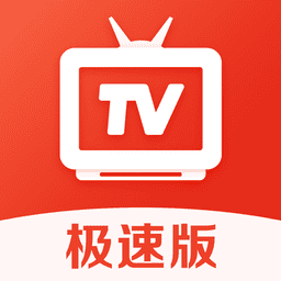 爱看电视tv版电视直播v5.1.8 安卓版