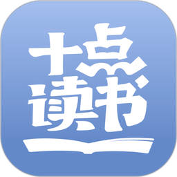 十点读书免费听书