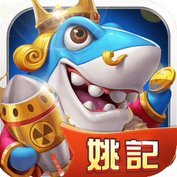 指尖捕鱼ios版